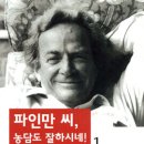 파인만