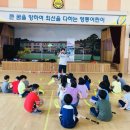 8회차(6.30) 강릉 영동초등학교, 율곡중학교 이미지