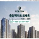 올림픽 공인중개사사무소 이미지