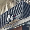 화산실업 | 第一編