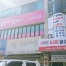 NEW광성학원