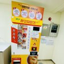 우리알뜰주유소 | 영천휴게소 대구방향 식당운영시간과 알뜰간식 가격 및 24시간 셀프라면 컵밥