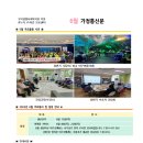 효누리주간보호센터 이미지