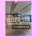 나나잉글리쉬