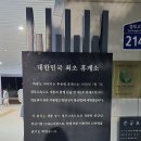 추풍령 (서울방향)주유소 이미지