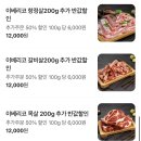 씨유안성당왕점 | 이베리코모듬 이베리코목살 순두부찌개 후기 메뉴 주차 안성 소고기 맛집 추가주문 반값 가성비 당왕동...