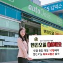 GS오토오아시스 이미지