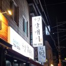 수영숯불갈매기 | 부산 수영 갈매기살 맛집 가게 이름도 &#39;수영갈매기&#39;