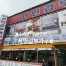 부산 기장가구할인점|우리집 쇼파 보러 다녀온 서민갑부가구 기장점 방문 후기