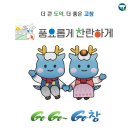 전북특별자치도 교육지원청 | 전북특별자치도 고창교육지원청 도서관 ‘세꿈’