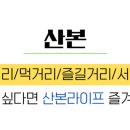 산밑빵집 이미지