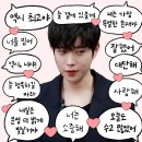 영대 배우님에게 스치듯 안녕~처럼 짧은 밤인사를..💌 이미지