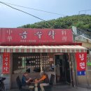 금수각 이미지