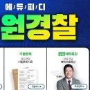 2021 청원경찰 채용 시험 실시간 정보 및 봉급표 (월급) 이미지