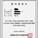 2024 서울시 7급 합격수기 이미지