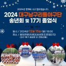 리틀부 11월23일~24일(토,일) 일정알림^^ 이미지