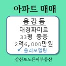 대경파미르아파트 101동 이미지