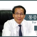 연세신통의원 이미지