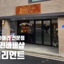 대전바버샵빌리언트