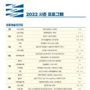 (공연) 2022 윤이상국제콩쿠르 입상자 콘서트 이미지