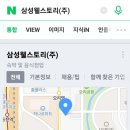 삼성웰스토리남사물류터미널
