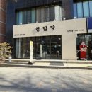 청 | 부천 신중동역 신상 분위기좋은 꿀 카페 청밀당 후기