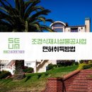 연정조경건설 이미지