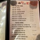 육회조절장愛 이미지