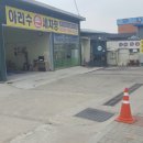 아리수손세차장 이미지