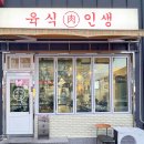 육식인생 이미지