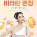 비타플랜