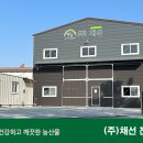 주식회사 채선