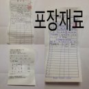 2016-12-16,12-17,화랑제작발표회+생일팬미팅정산내역 이미지