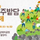 제주밭담축제 2018 이미지