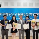 한국해양소년단경남남부연맹