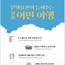 향유사회문화연구소 이미지