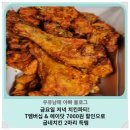굽네치킨세종 이미지