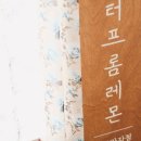 레터프롬레몬 네이버블로그