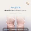 고운하지흉부외과의원 이미지