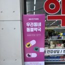 부전대형약국 이미지