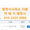 행정사사무소 더함 이미지