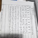 ＜항렬도 풀이＞ 기묘초보에 등재된 魏氏世行合用字(위씨 세대 항렬 합용자) 이미지