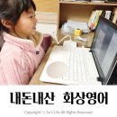 아이비 화상영어 강사 및 할인 정보 초등 2학년 솔직후기
