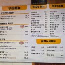 수암초등학교 | 서울 노원구 맛집 중계동 맛집 고기집 중계고기파티 재방문 후기