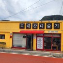 고대산 다슬기 이미지