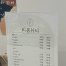 리봄뷰티 이미지