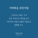 시대별 구원자와 새 이름 그리스도 안상홍님(하나님의교회 세계복음선교협회) 이미지