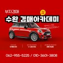 수완경매아카데미학원
