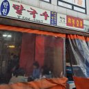 천지치킨호프