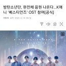 달려라아미 애니메이션 '베스티언즈' 오프닝 ost 영상 공개 이미지